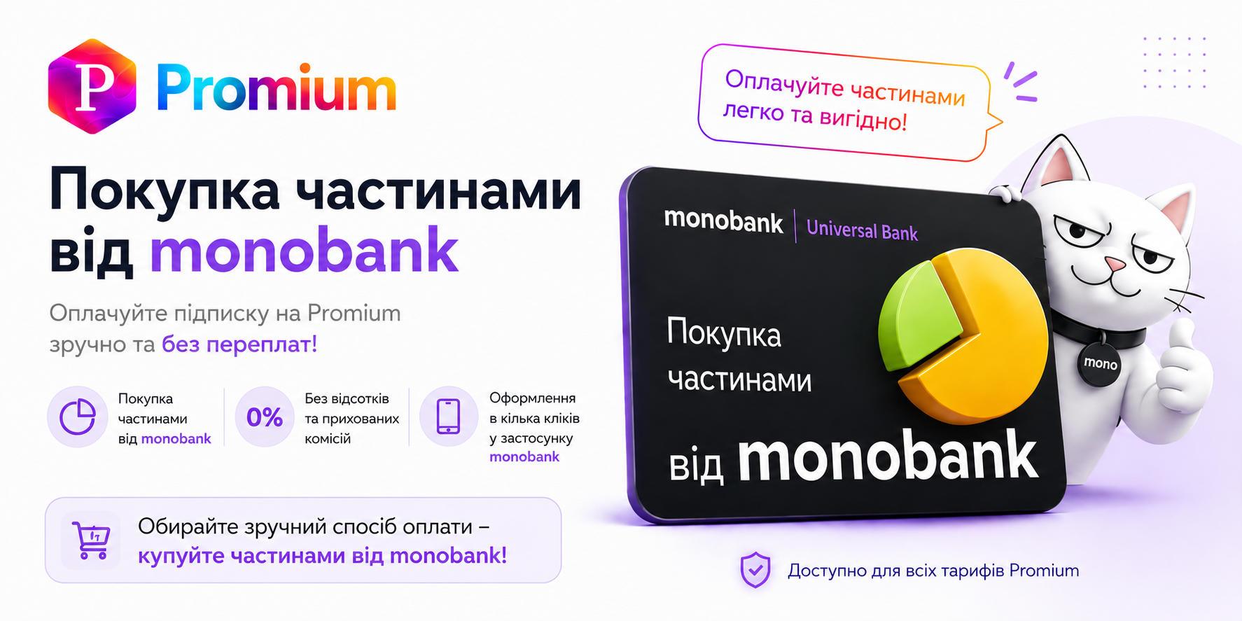 Monobank